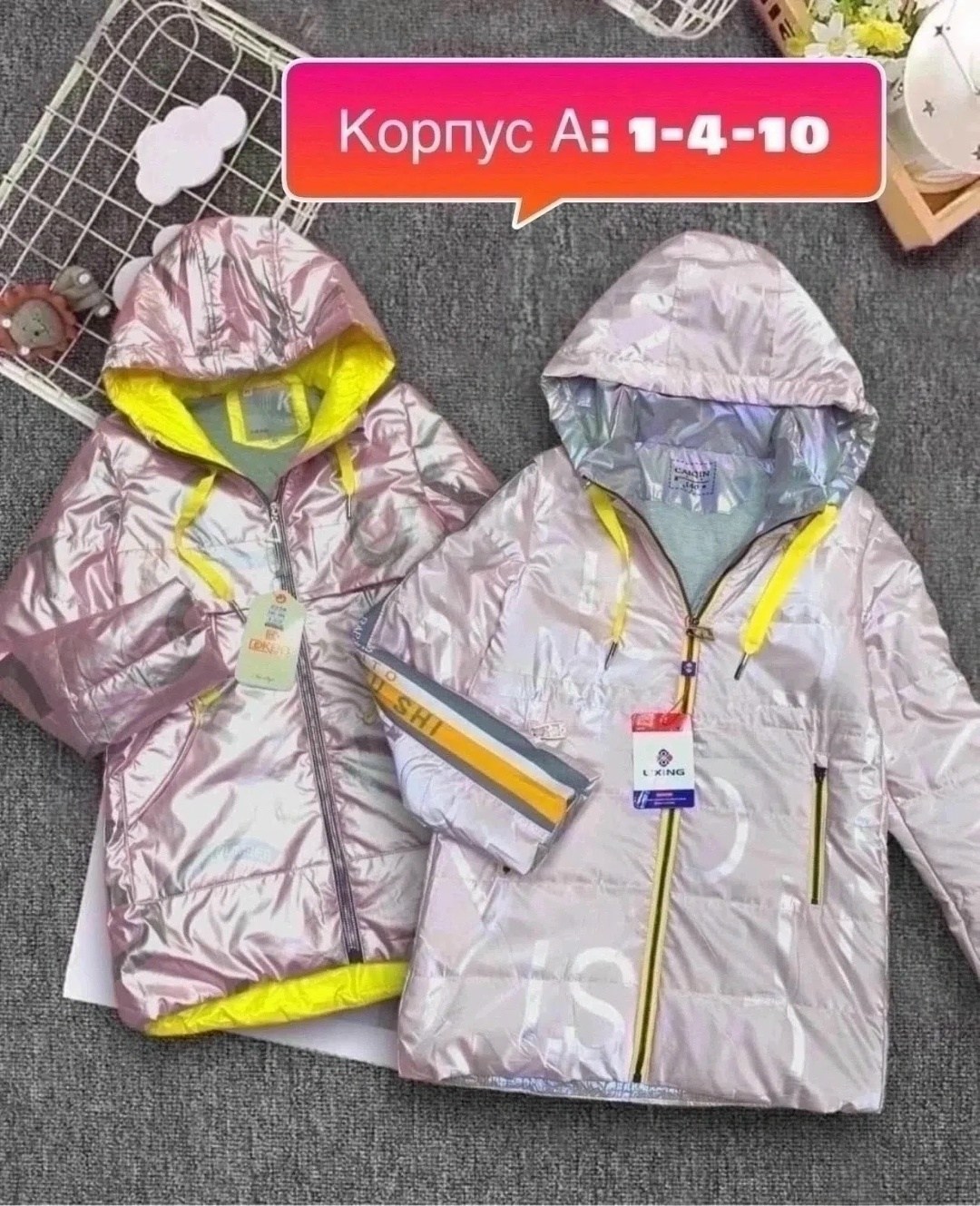 куртки ,куртка модная,демисезонная куртка,куртка для девочки,демисезонная куртка для девочки