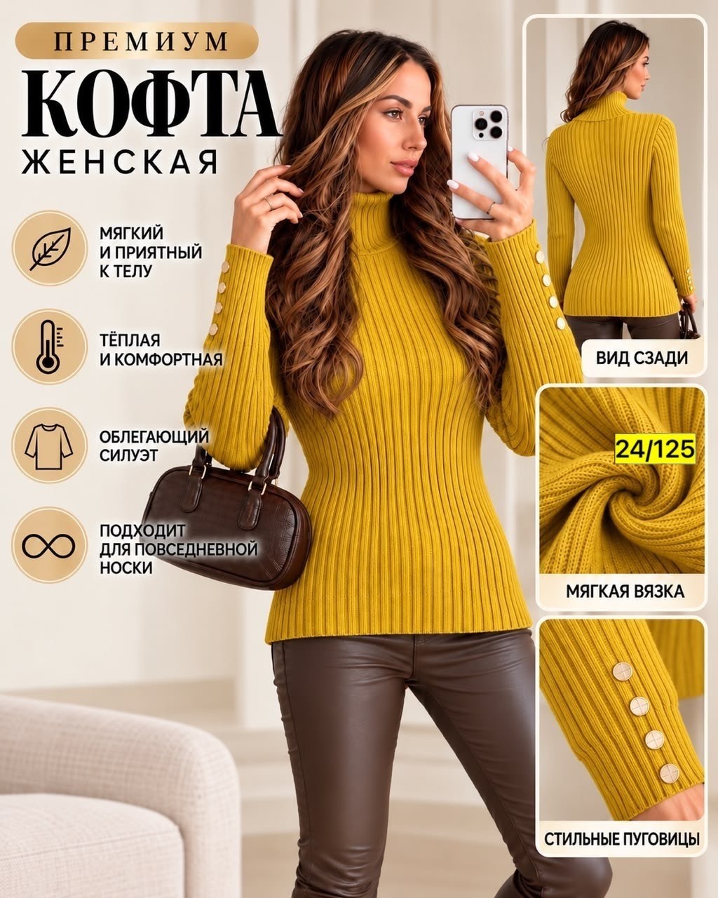 водолазка,водолазка женская,водолазка лапша,женская кофта,водолазка женская лапша