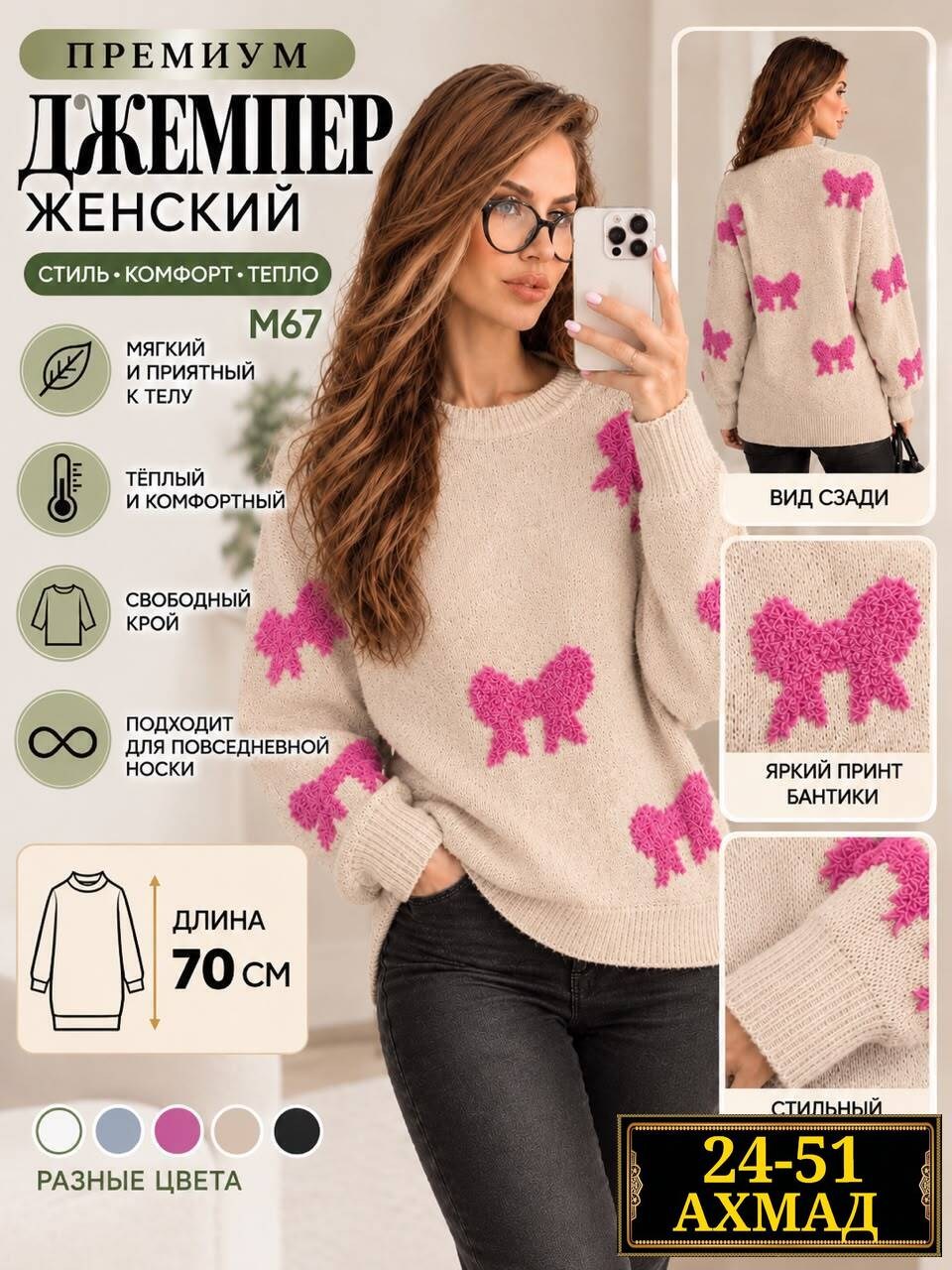 женский свитер,модные свитера,кофта модная,свитер с принтом,женская кофта