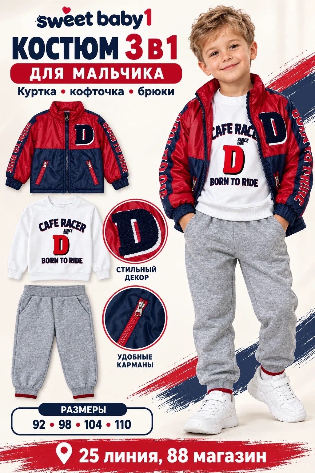 комплекты для мальчика,одежда для мальчика,комплекты одежды для мальчиков,костюм для мальчика,костюм тройка для мальчика