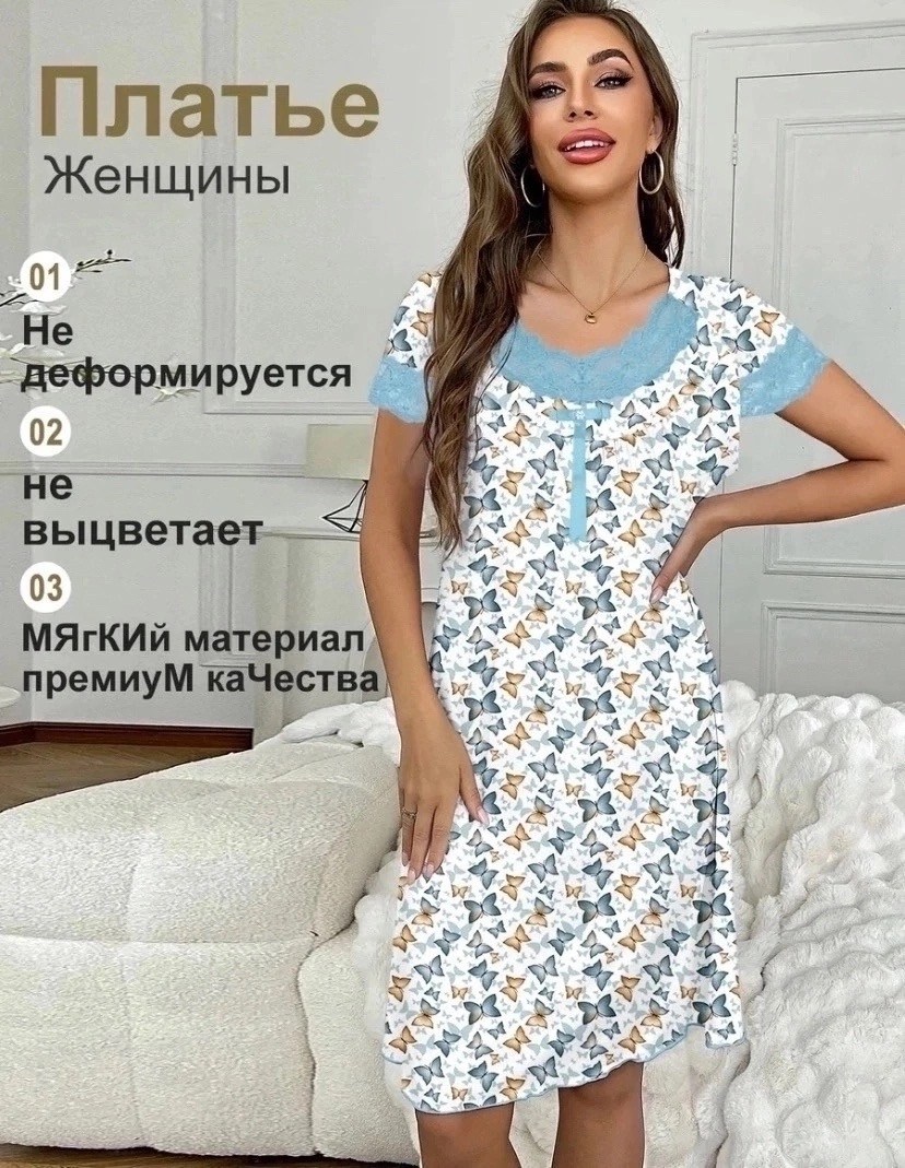 ночная сорочка женская,сорочка женская,ночная сорочка,сорочка,домашняя одежда для женщин