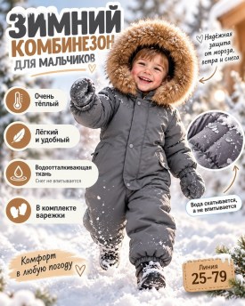 Комбинезон