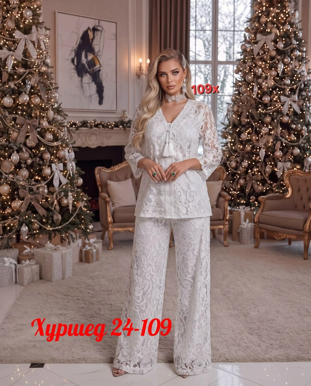 брючный костюм с кружевным,костюм двойка гипюр,кружевной костюм женский,белый брючный костюм,костюм с кружевом