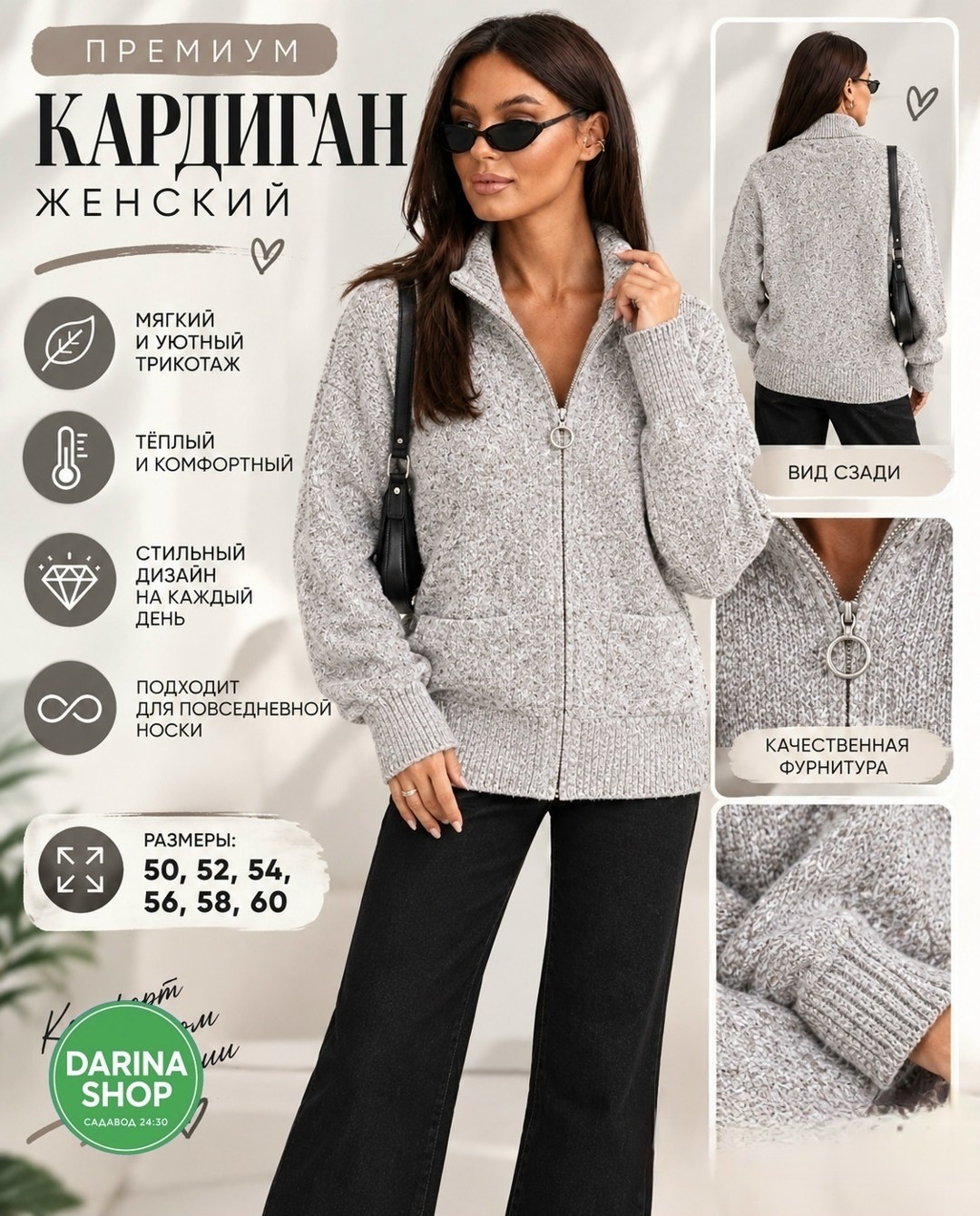 стильная кофта,кофта женская,кардиган женский,теплая кофта,кардиган