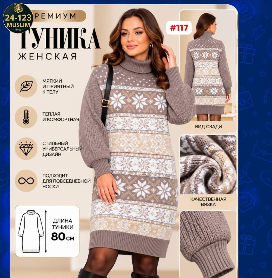 вязаные платья,вязаные туники,платье вязаное теплое,туника женская,платье женское вязаное