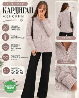 Свитер