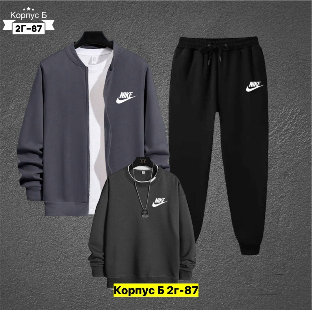 костюм тройка,костюм nike мужской,костюм спортивный nike,костюм спортивный мужской nike,спортивные костюм