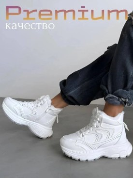Кроссовки