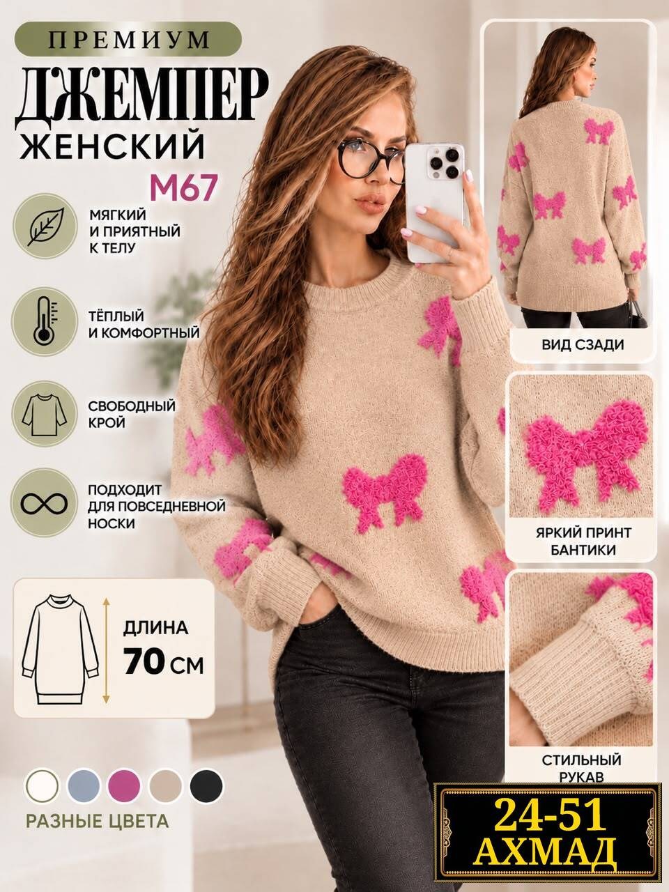 женский свитер,модные свитера,кофта модная,свитер с принтом,женская кофта