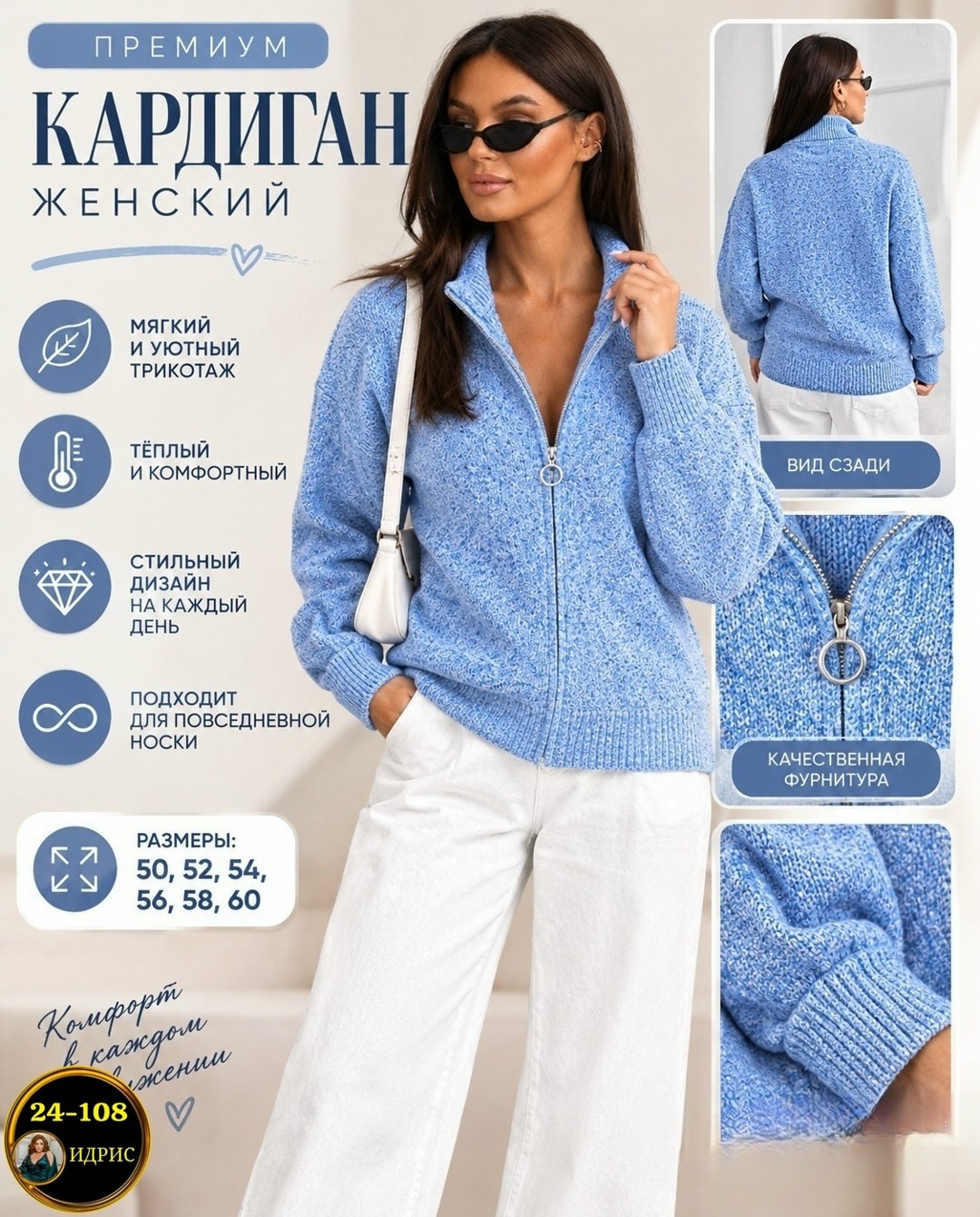 стильная кофта,кофта женская,кардиган женский,теплая кофта,кардиган