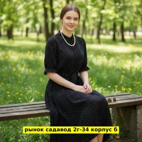 Платье