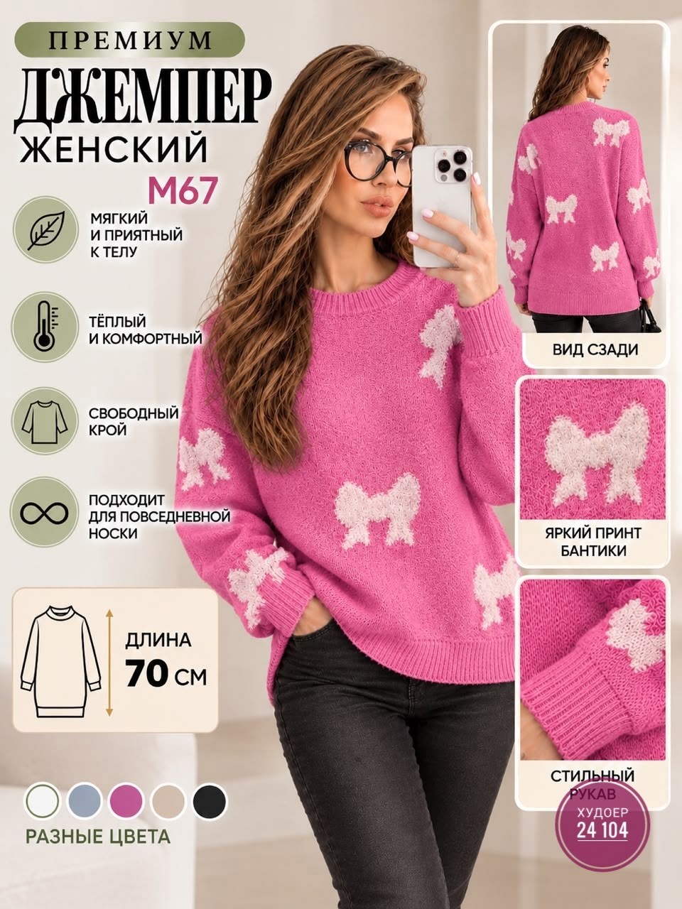 свитер вязаный оверсайз с притом 3d с сердцем кк fashion,женский свитер,свитер оверсайз,свитер,женская кофта