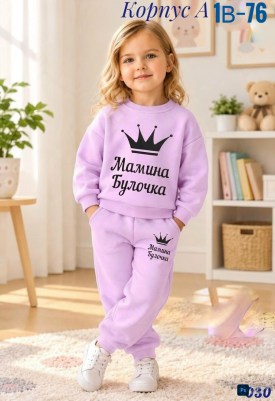 Костюм