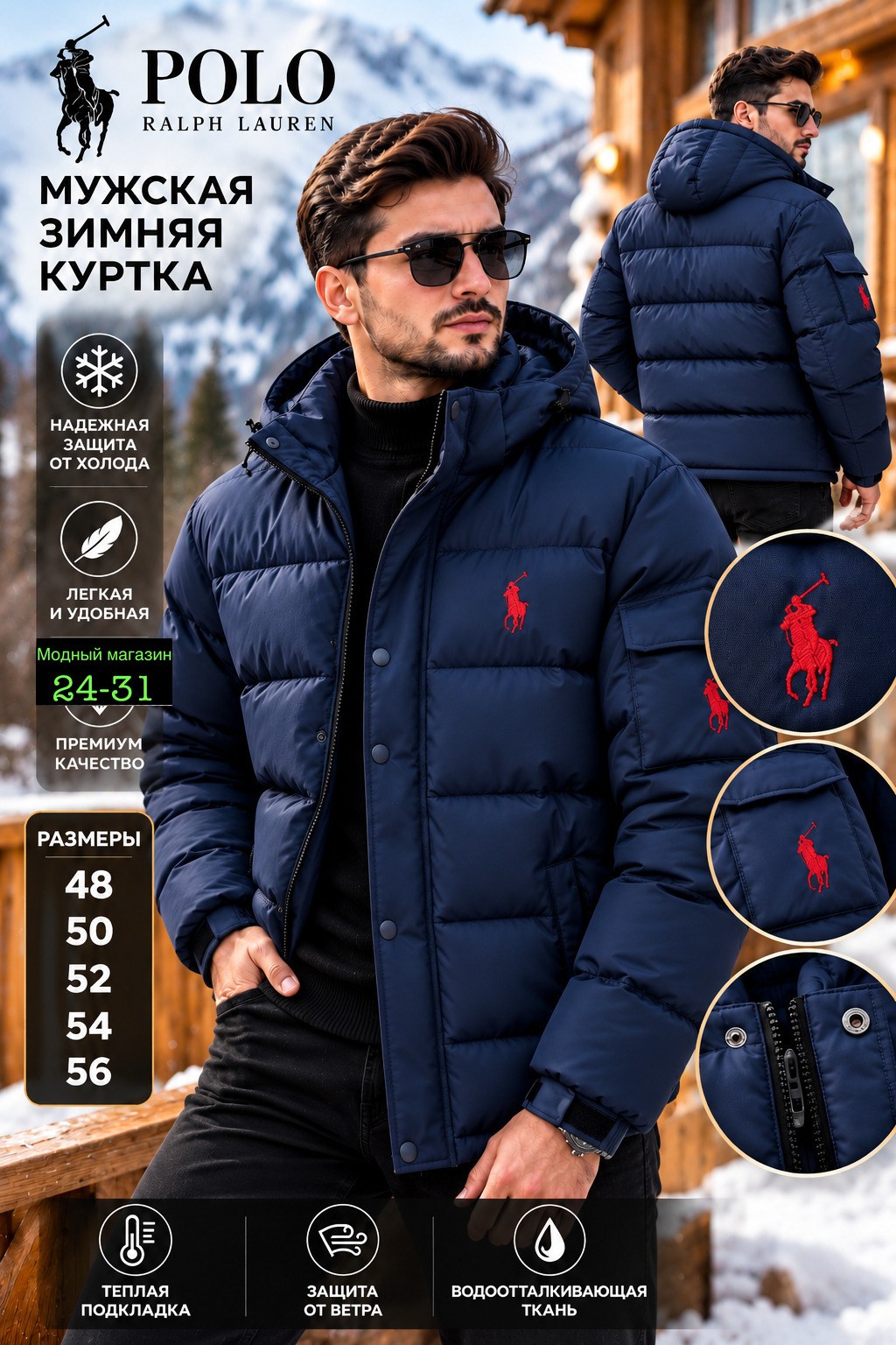 пуховик polo ralph lauren мужской,polo ralph lauren куртка зимняя,пуховик polo ralph lauren черный,зимние куртки мужские,куртка polo ralph lauren