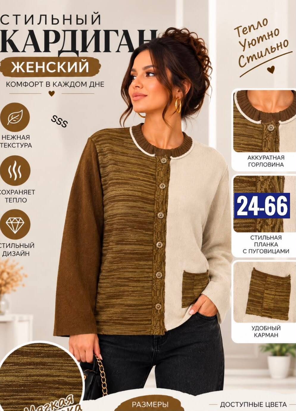 женские кардиганы,кардиган,кардиган вязаное,стильные кардиганы,кофта женская