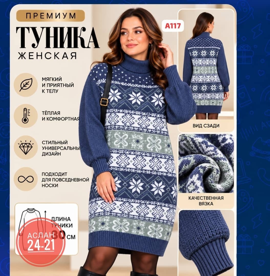 платье вязаное,вязаное платье женское,вязаная туника,платье вязаное теплое трикотажное vay 505033040,трикотажное платье