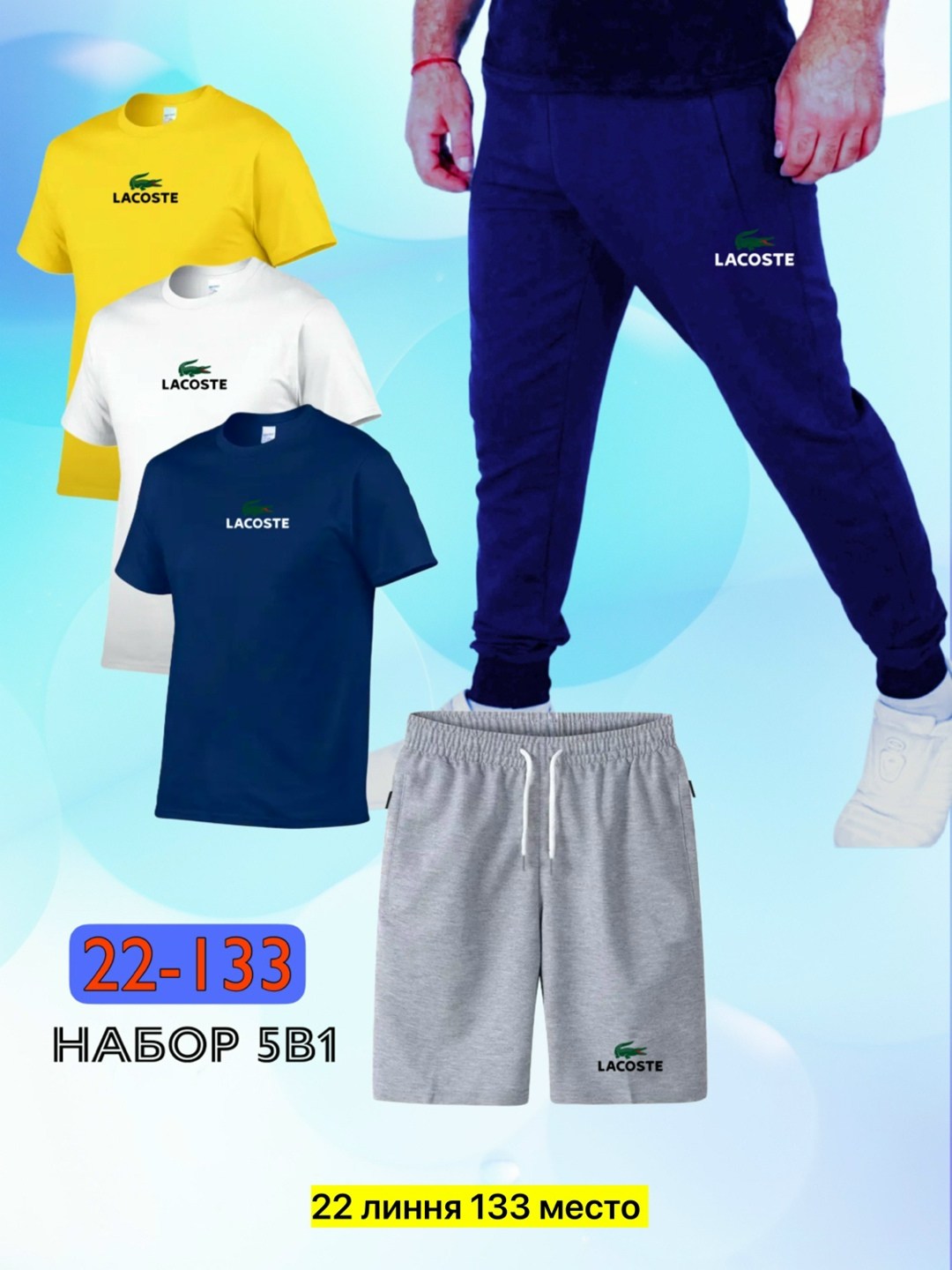 костюм спортивный мужской,спортивные брюки,костюм для спорта,спортивные костюм,сток одежда