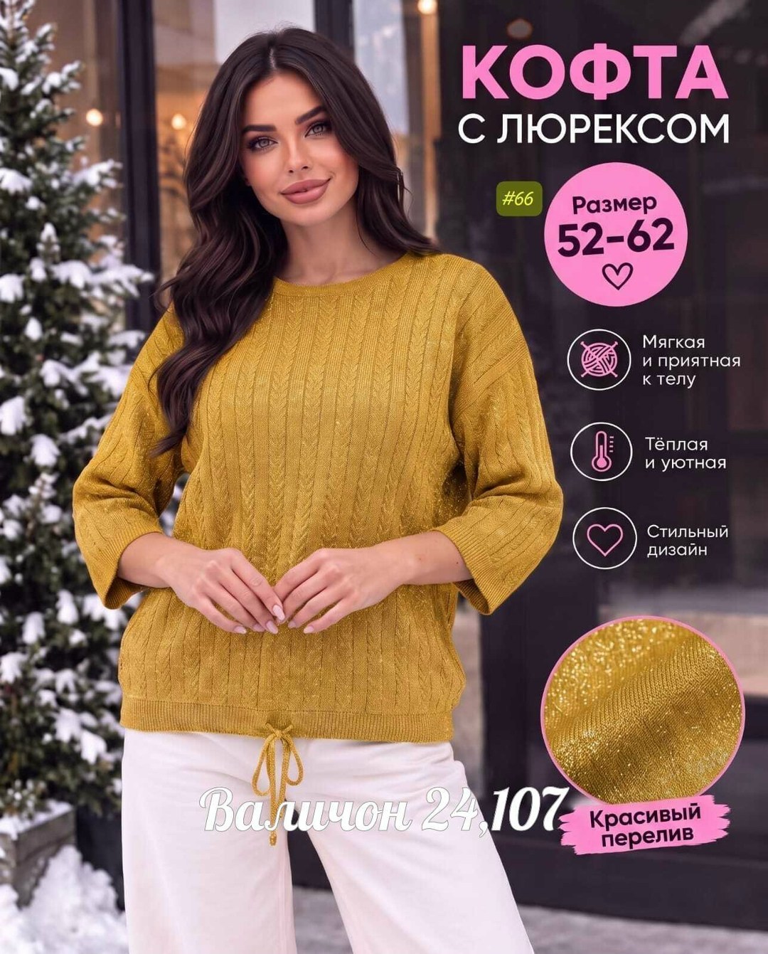 джемпер,джемпер женский вязаный,вязаный джемпер,женские джемпера,джемпер женский свитер