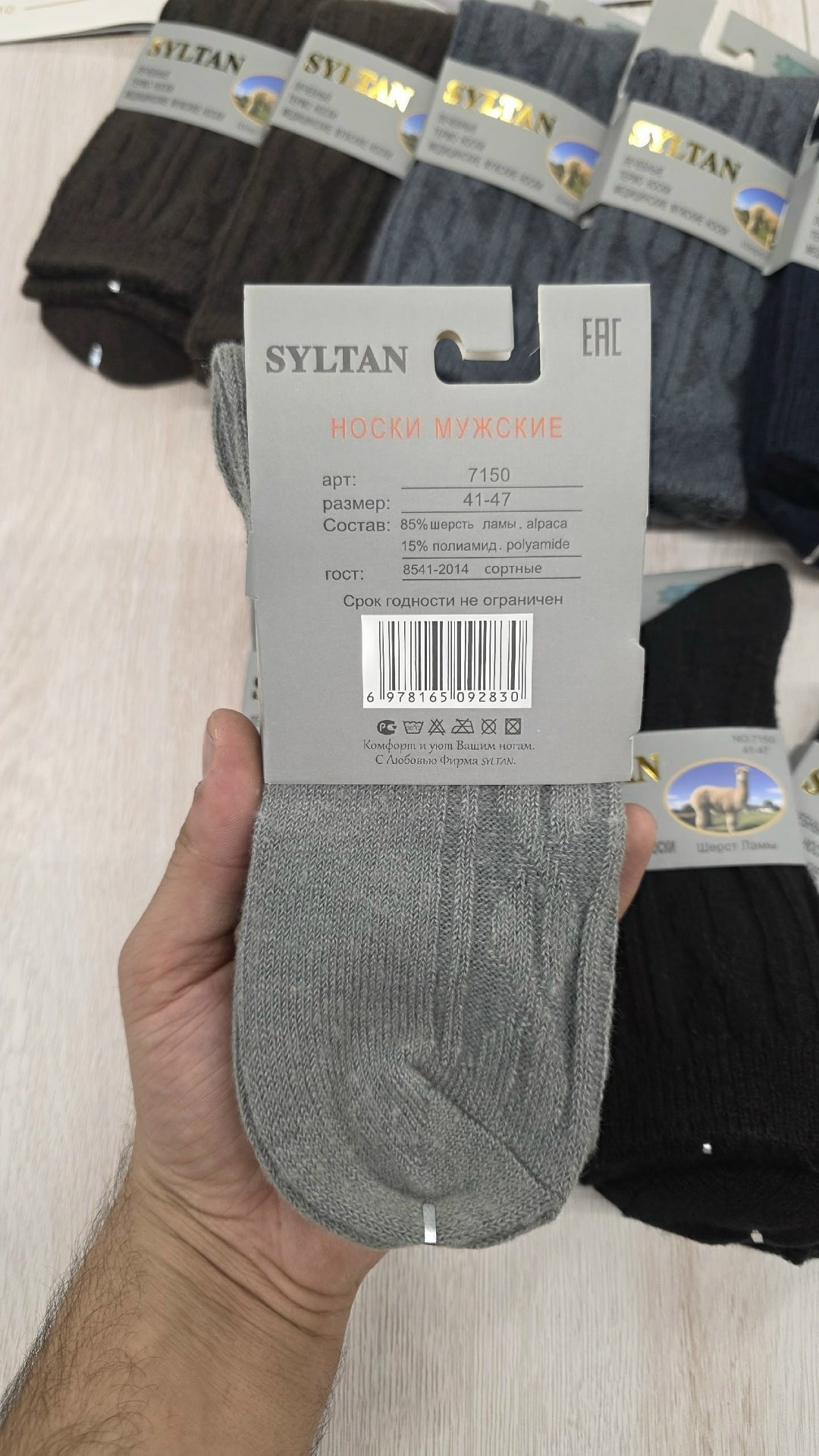 носки мужские шерстяные термо syltan 9312,носки мужские,носки мужские теплые,носки мужские шерстяные,термоноски мужские