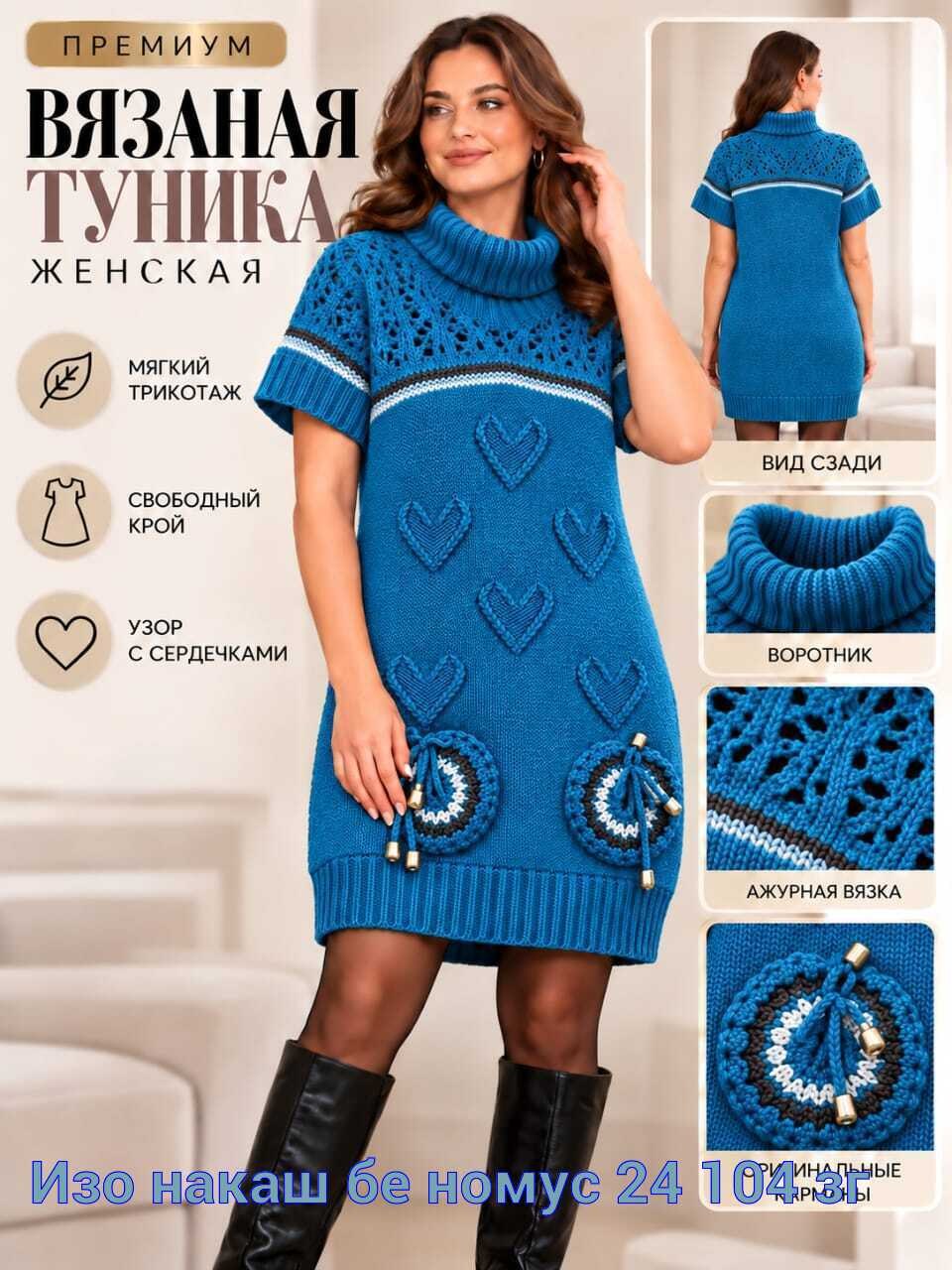 вязаные платья,платье спицами,вязаное платье туника,вязаная туника,вязаное спицами платье
