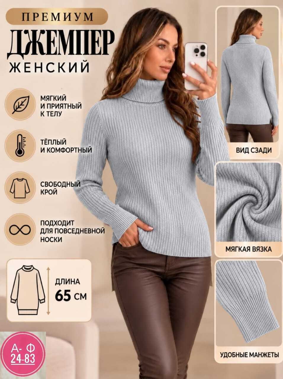 водолазка,свитера женские,свитер женский голубой,базовый джемпер,водолазка женская