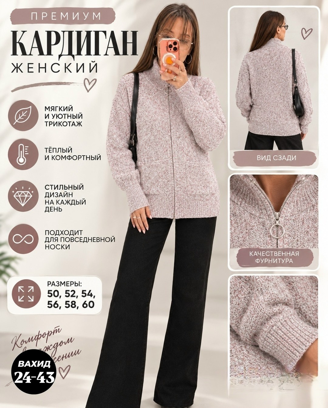 кардиган женский серый,кардиган,женский кардиган,вязаный женский кардиган,кардиган женский на молнии