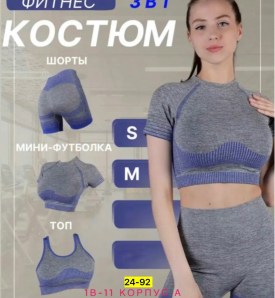 Костюм