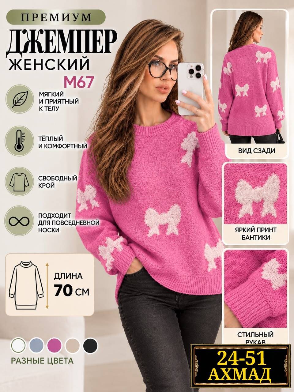женский свитер,модные свитера,кофта модная,свитер с принтом,женская кофта