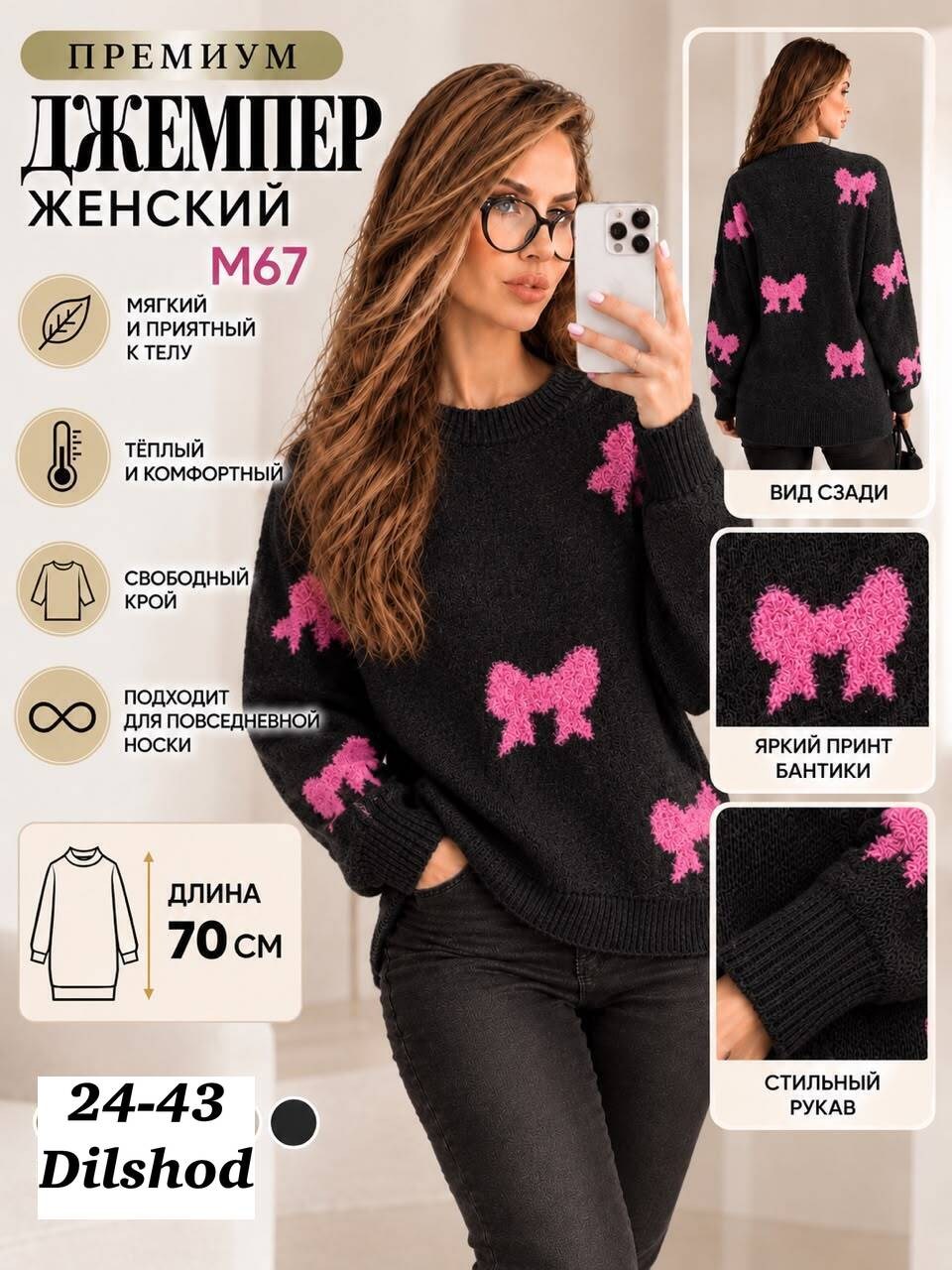 женские вязаные свитера,женский свитер,модные свитера,женская кофта,свитер с бантиками