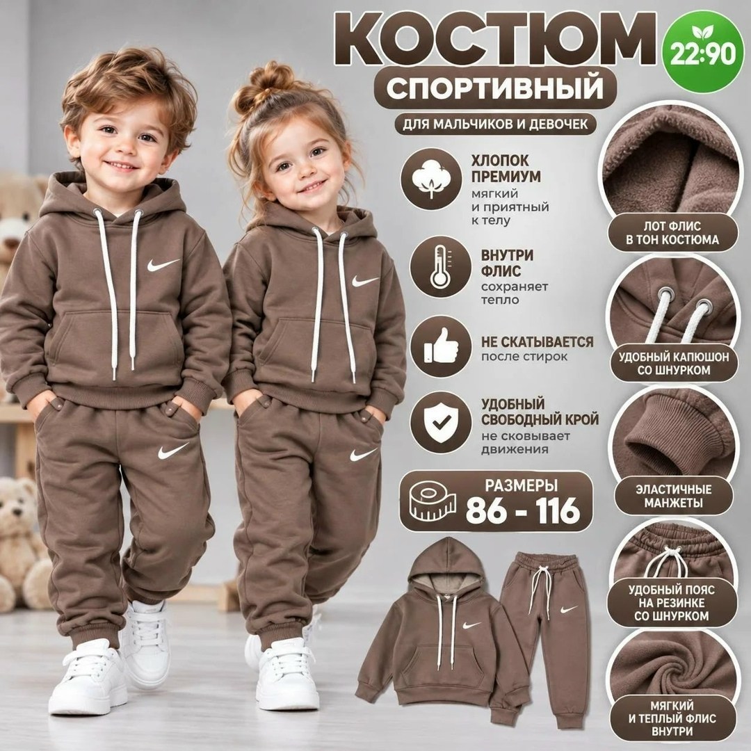 костюм спортивный,спортивные костюмы на флисе,спортивные костюмы для девочек,костюм на флисе,детские спортивные костюмы