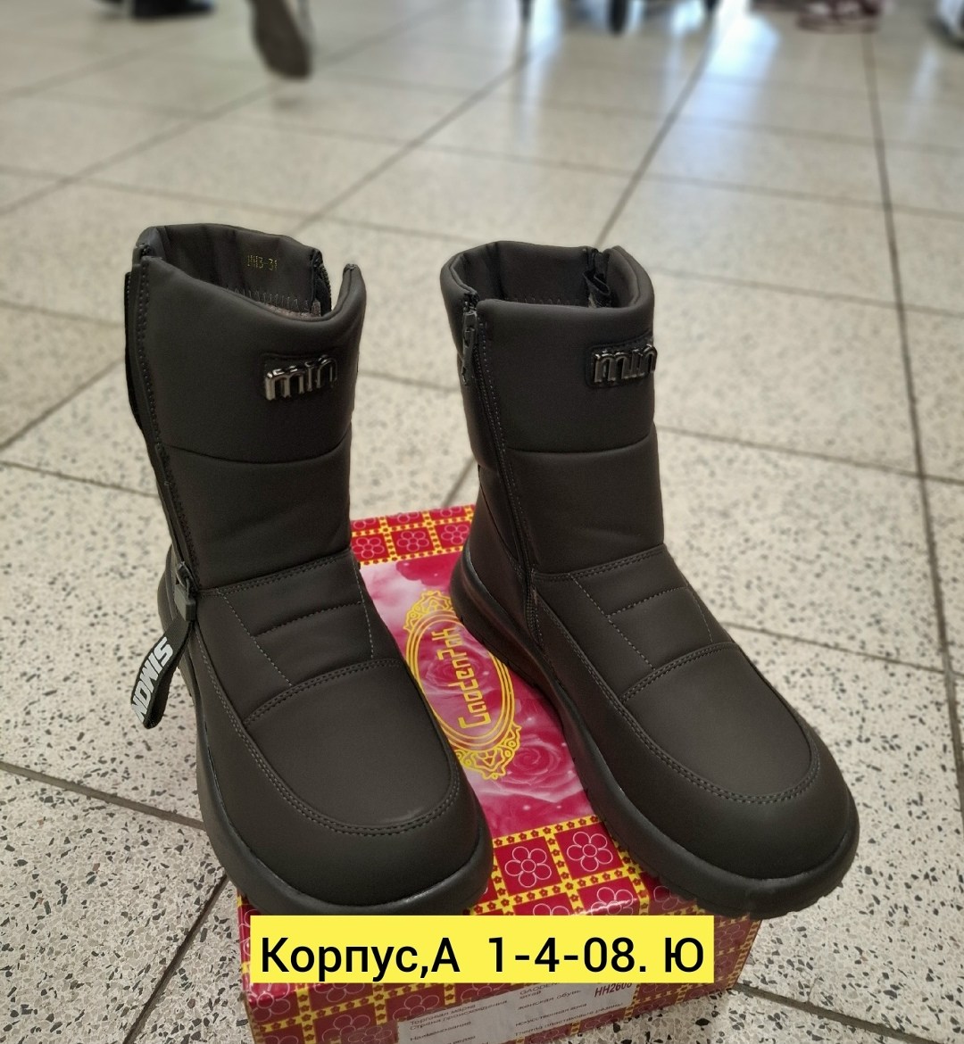 ,дутики,дутики мужские,дутики женские,зимняя