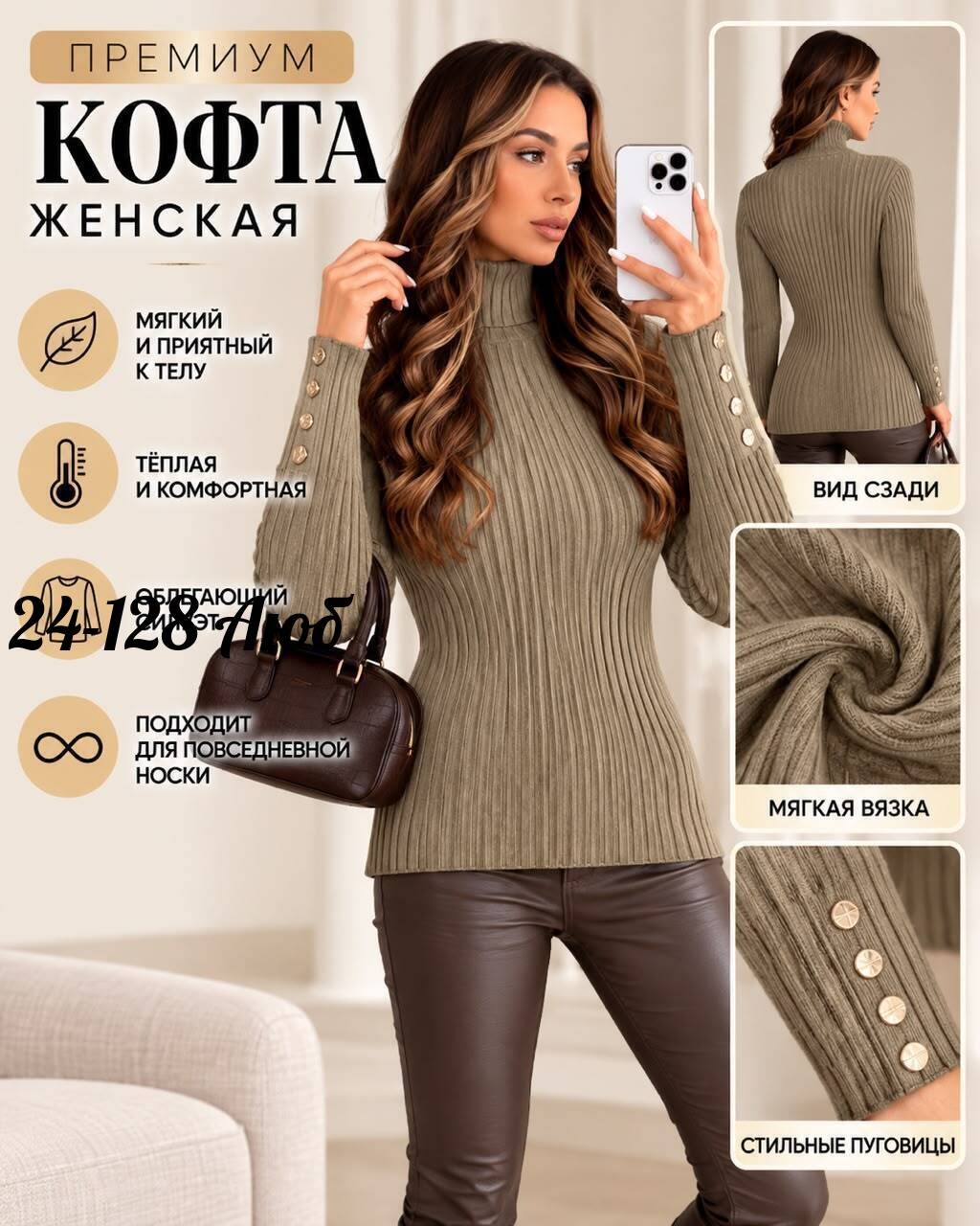 водолазка,водолазка женская,цвет горчичный,женская кофта,джемпер женский
