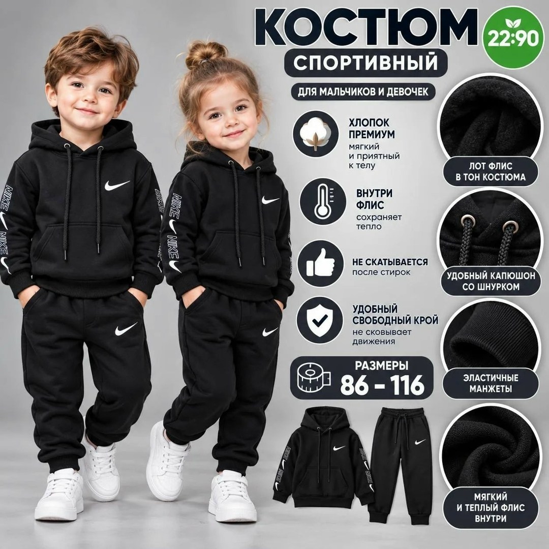 костюм спортивный,спортивные костюмы на флисе,спортивные костюмы для девочек,костюм на флисе,детские спортивные костюмы