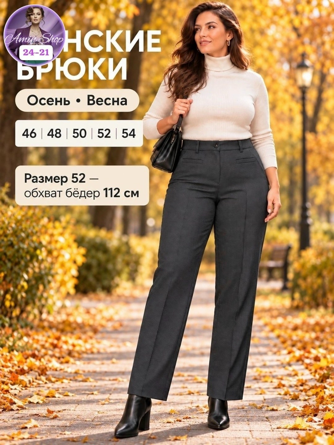 брюки классические большие размеры,брюки классические,брюки больших размеров женские,брюки женские брюки,женские классические брюки