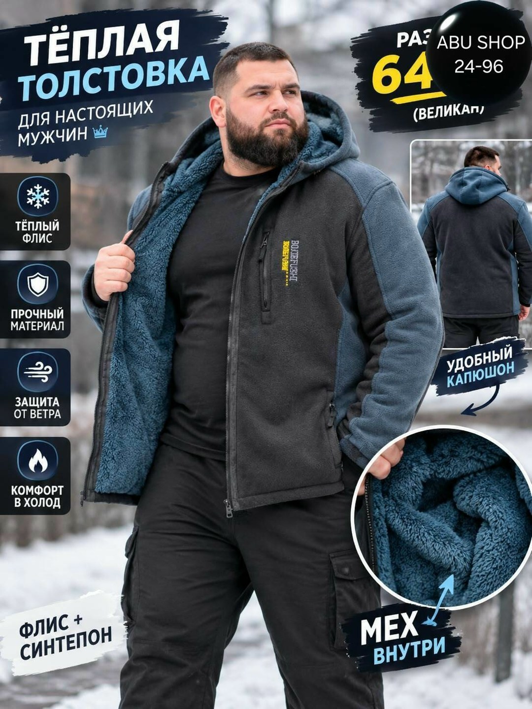 толстовка флисовая,кофта флисовая,флисовая куртка,толстовка утепленная,флисовая толстовка с капюшоном