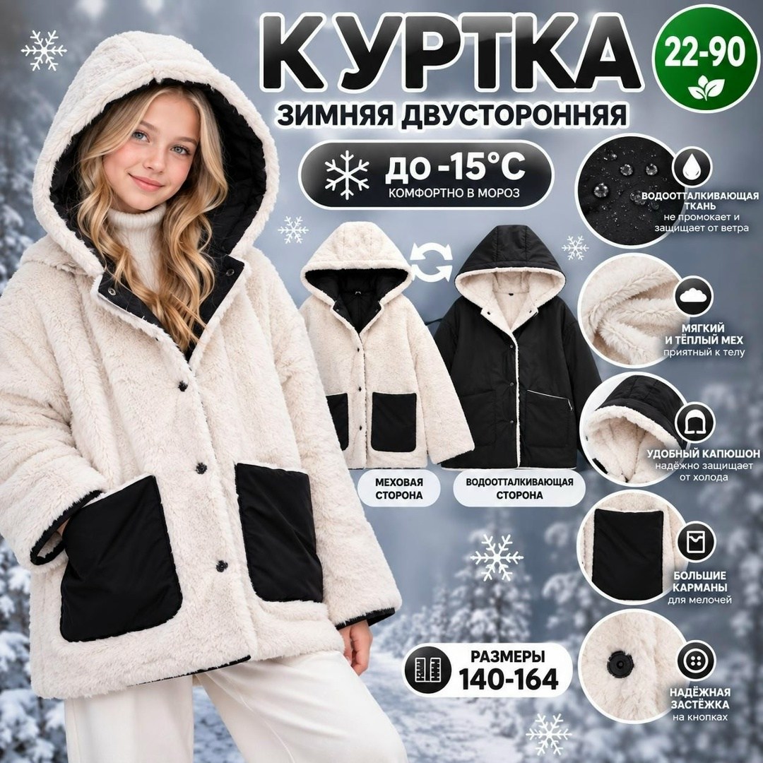 куртка для малыша,куртка для детей,куртка двусторонняя,детская куртка,куртка для малыша демисезонная