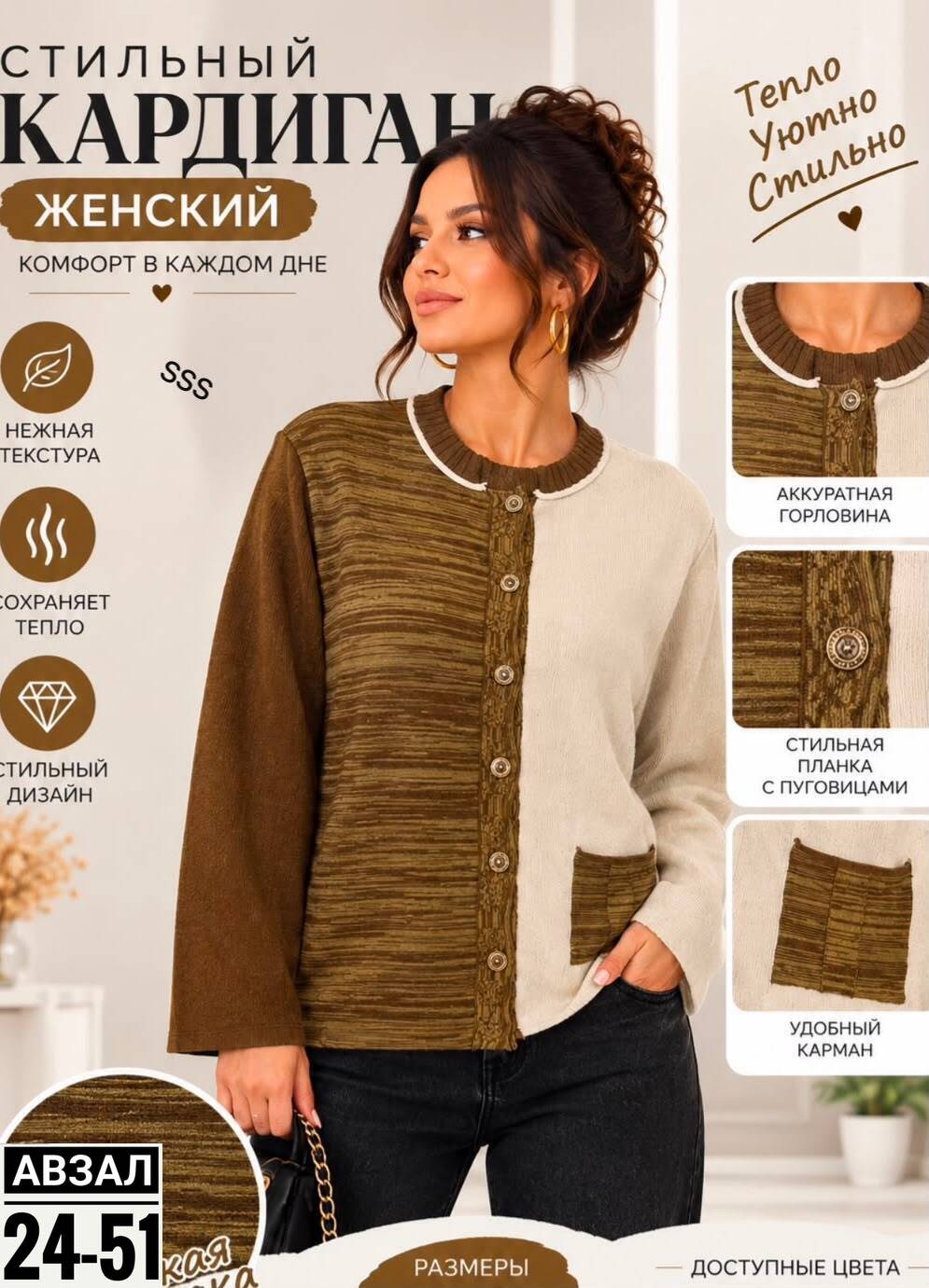 кардиган женский,кардиган комбинированный,женская кофта,кардиган,женский вязаный кардиган
