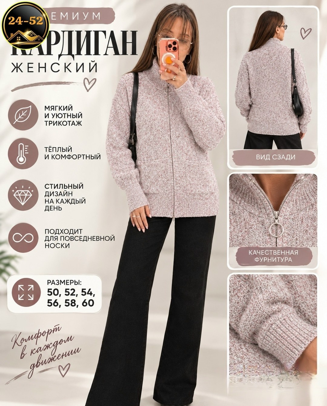 женская кофта,теплые кофты на молнии женские,кардиган женский на молнии,кардиган женский,вязаная кофта