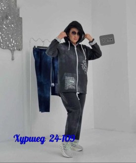 Костюм
