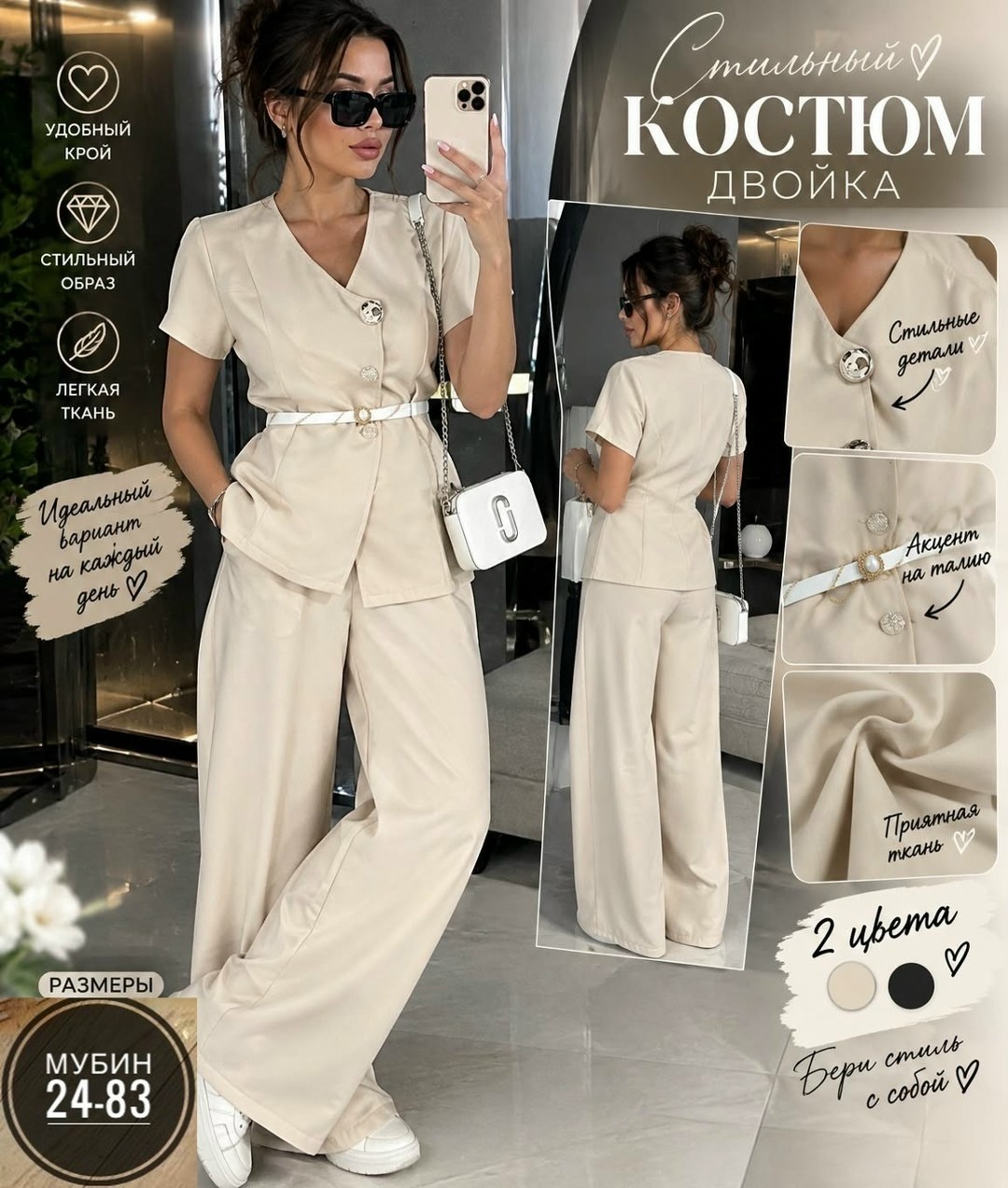 брючный костюм andina 928 черный,костюм женский брючный,брючный костюм 928 andina размер 48 цвет черный,брючный костюм,женский брючный костюм двойка