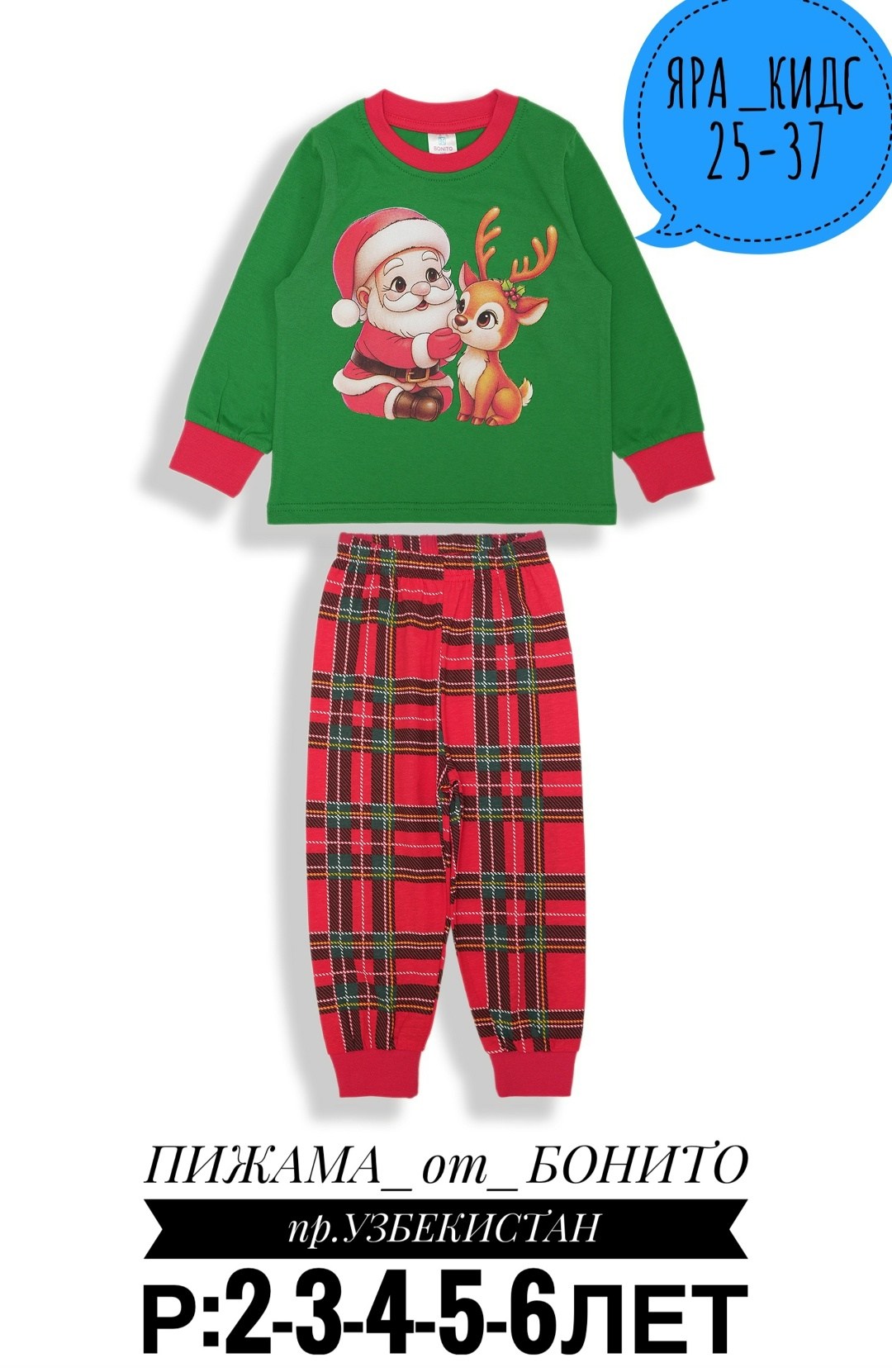 пижама новогодняя,детская новогодняя пижама,пижама для мальчиков,пижамы для детей,пижама детская цвет красный рост 116 см