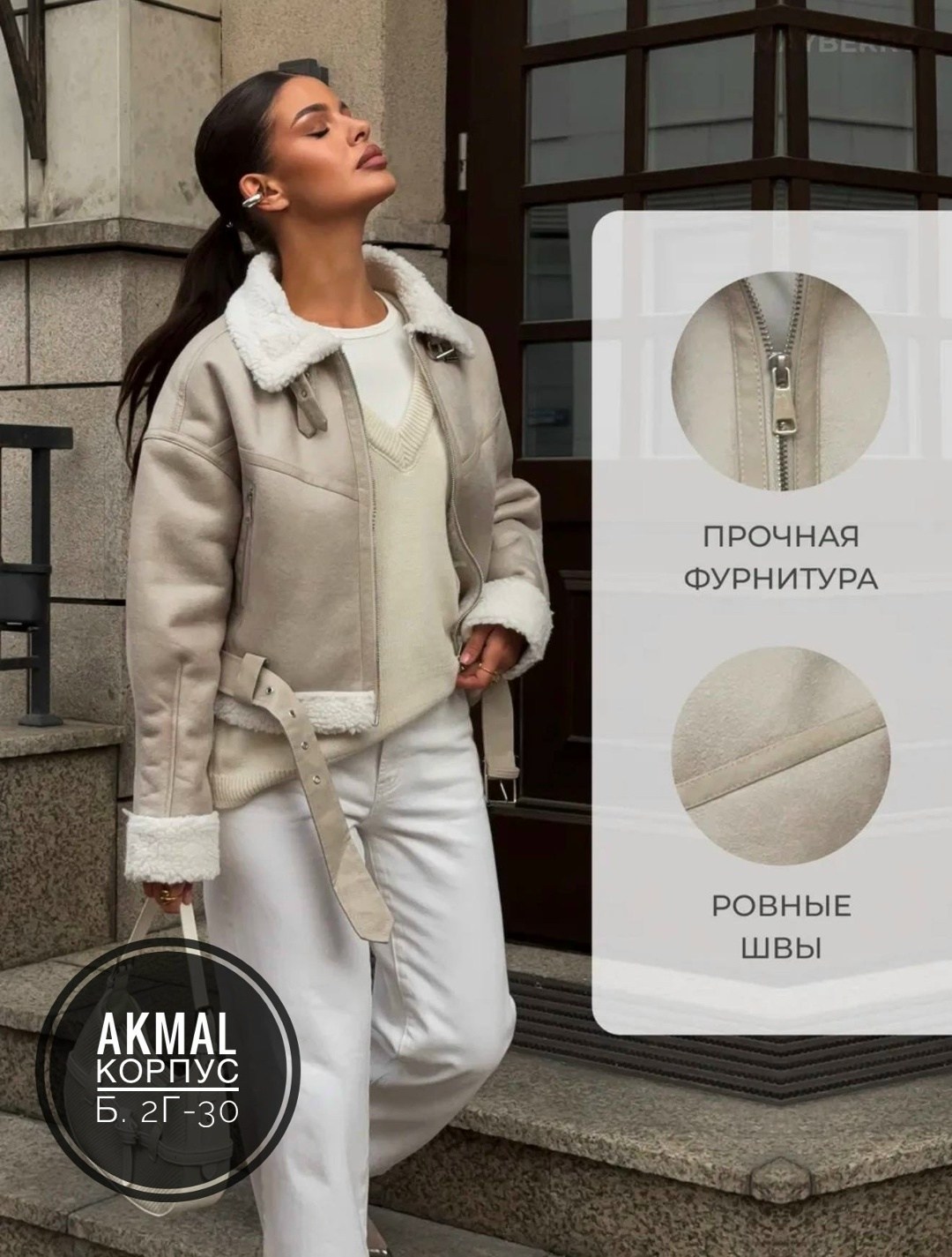 дубленка женская,женская зимняя дубленка,стильная дубленка,дубленка авиатор,короткие дубленки
