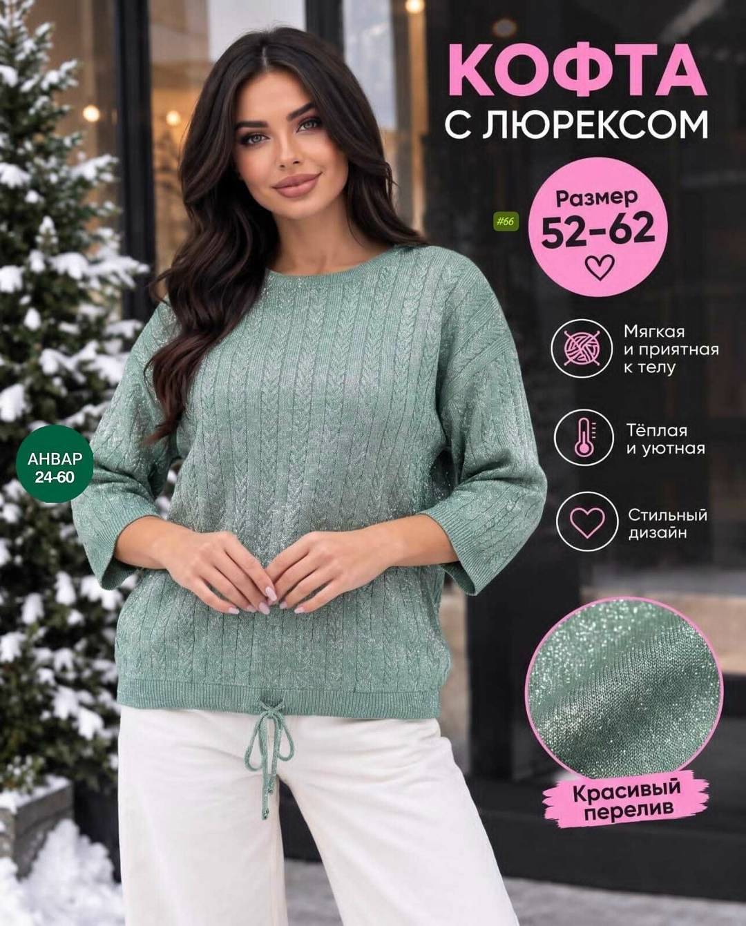 джемпер,модный джемпер,кофта женская,теплая кофта,кофта женская джемпер