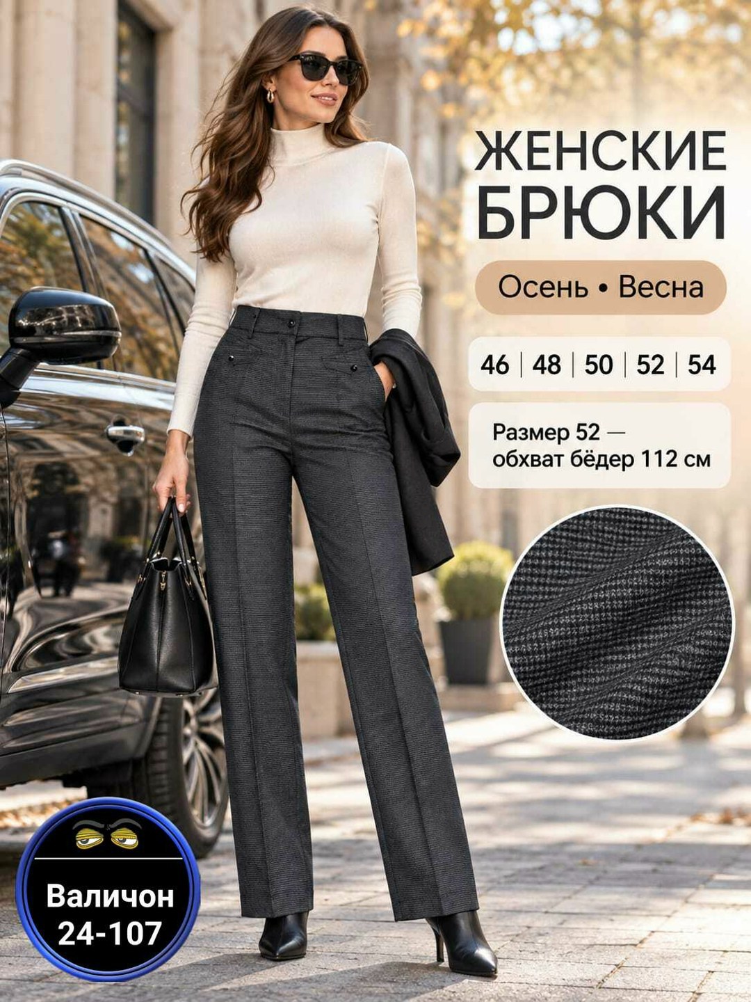 брюки женские большие размеры,брюки классические,классические темно-серые женские брюки офисные утепленные,брюки классические женские утепленные темно-серые,брюки женские брюки
