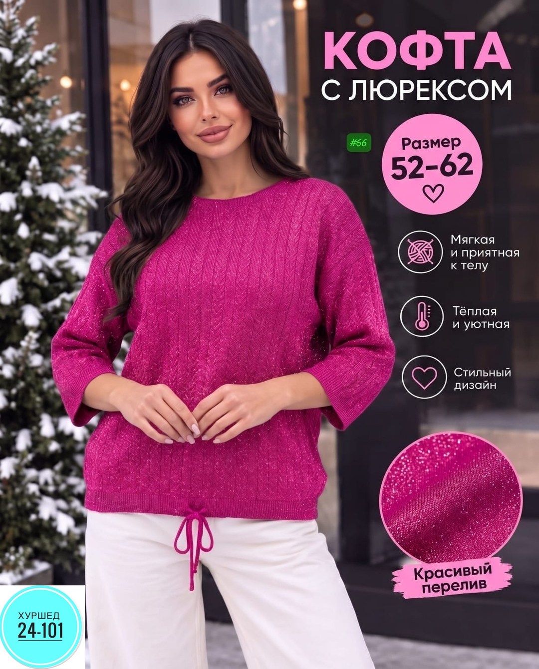 оригинальный джемпер,джемпер,кофта женская,джемпера женские,джемпер вязаный