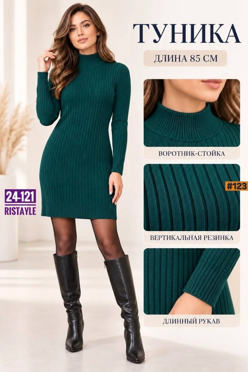 платье лапша с длинным рукавом esfashion,платье лапша с длинным рукавом esfashion цвет бордовый,платье лапша,бордовое платье лапша,платье вязаное