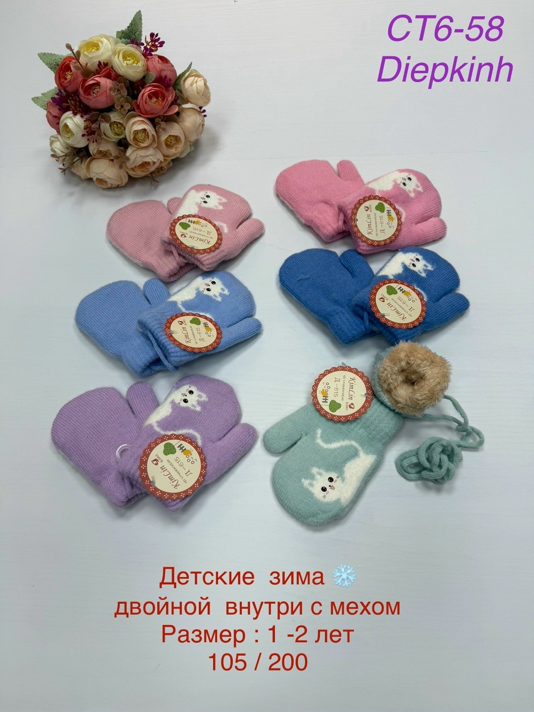варежки детские,варежки и перчатки,перчатки варежка,детские перчатки,варежки двойные