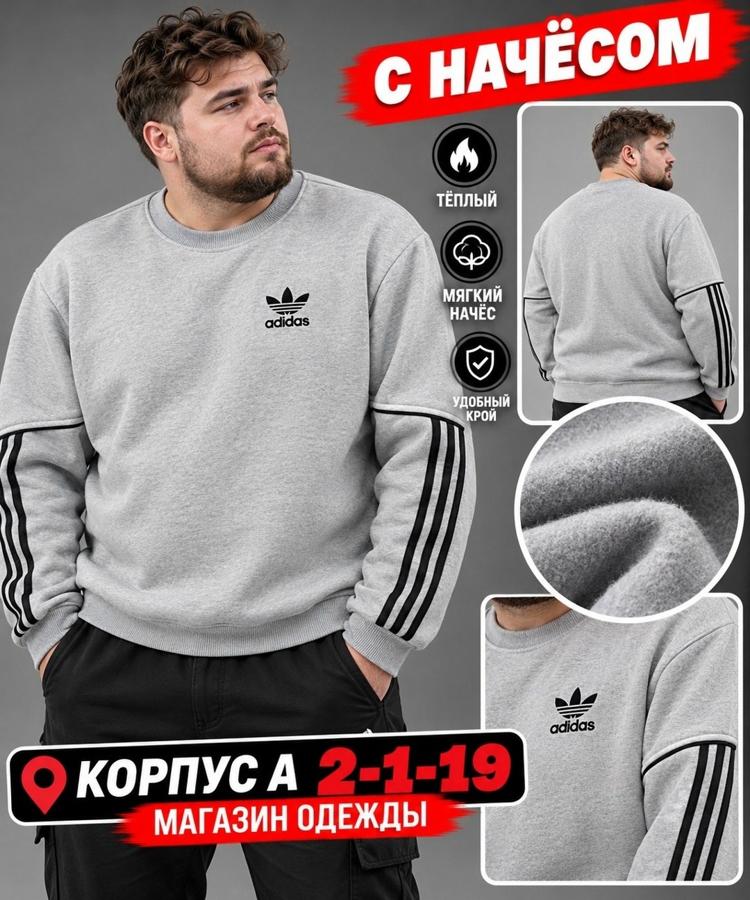 трикотажный свитшот,свитшот базовый,оригинальный свитшот,свитшот базовый мужской,свитшот с принтом