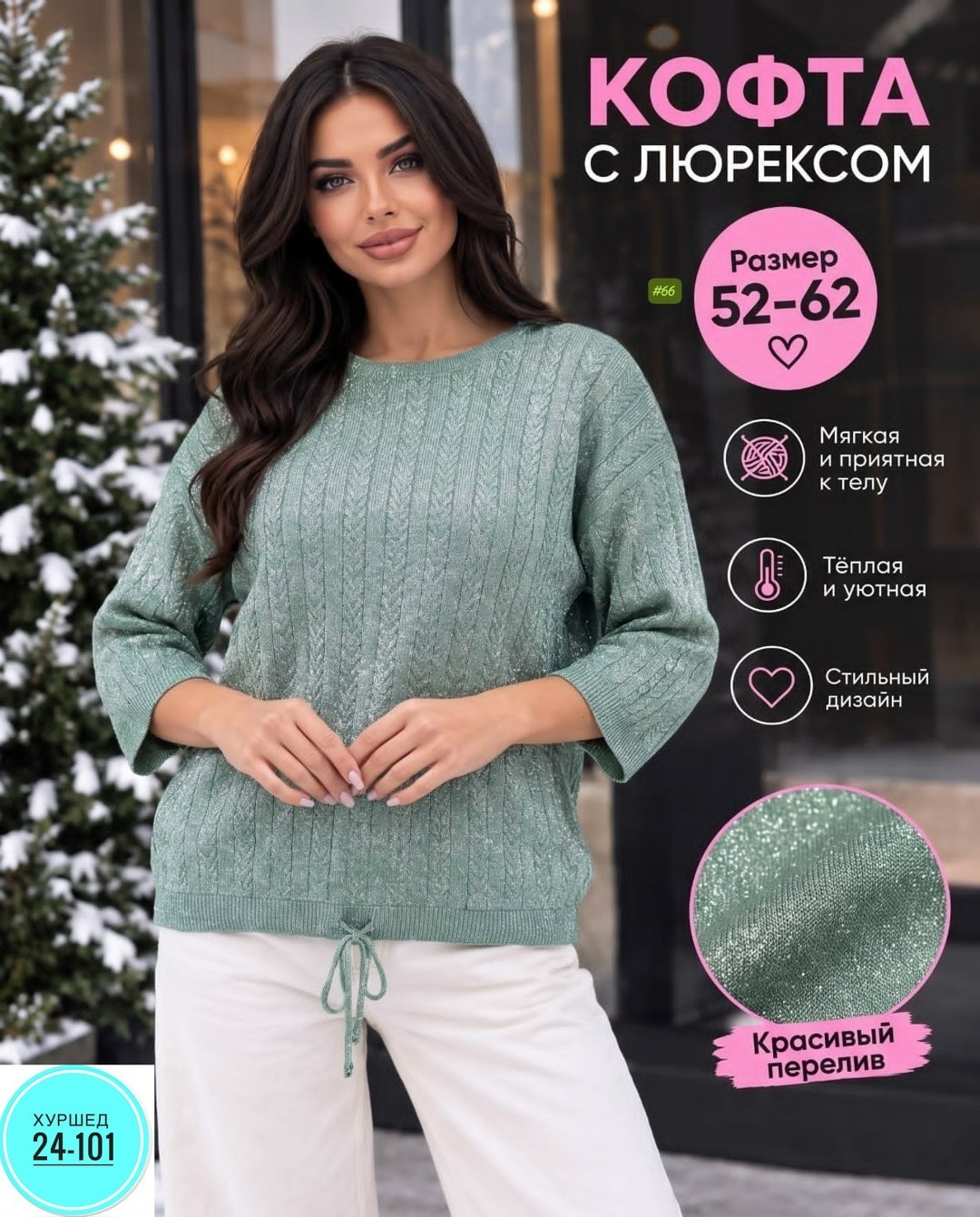 оригинальный джемпер,джемпер,кофта женская,джемпера женские,джемпер вязаный