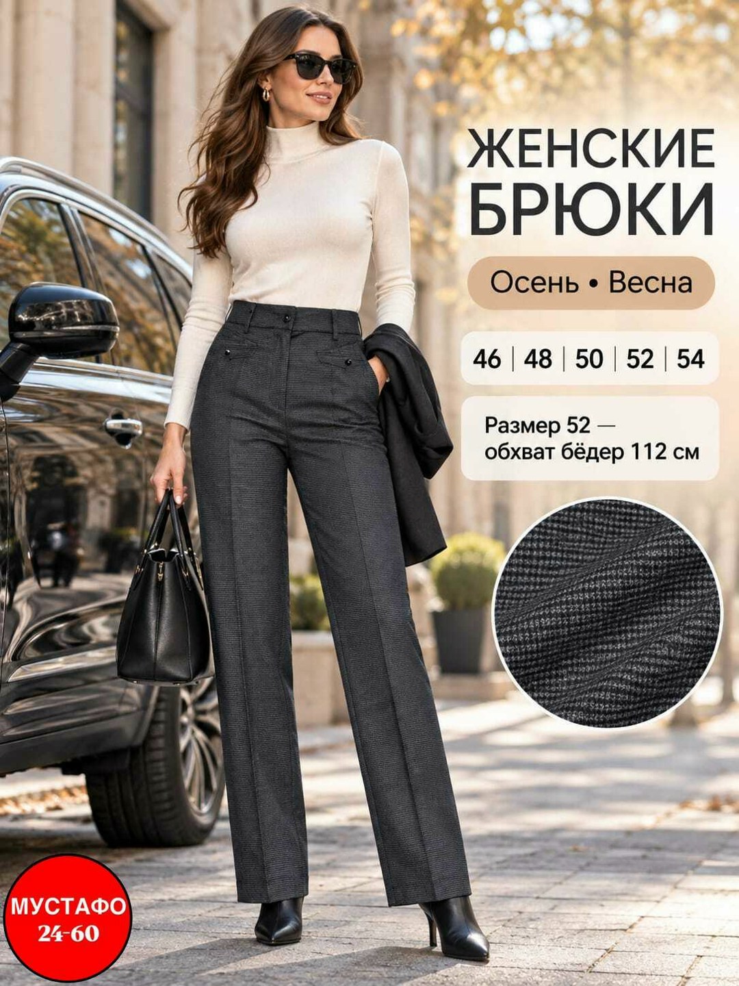 брюки женские lt collection лондон б5093 серые 54 ru,брюки женские классические gepur,брюки женские классические,брюки палаццо женские,брюки женские